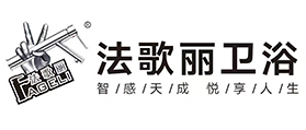 南安市法歌麗衛(wèi)浴潔具廠(chǎng)